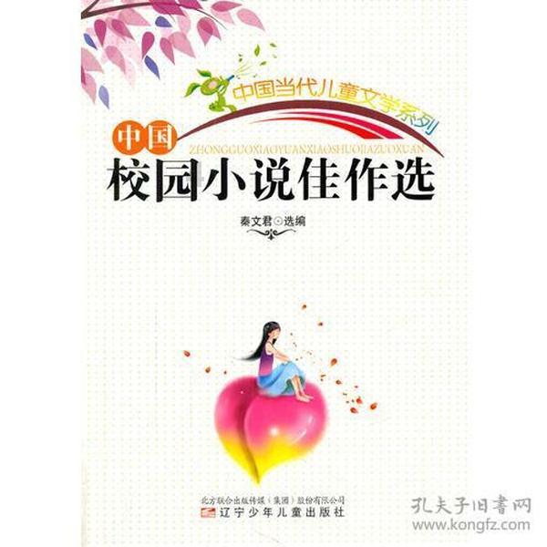 逃离整洁的庭院