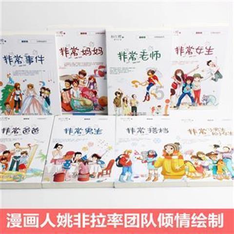野餐女孩救援
